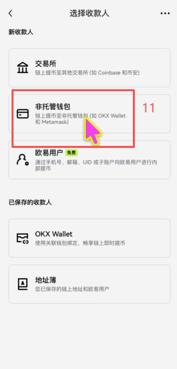 为什么还要往钱包里转trx?gas费是什么?_图7