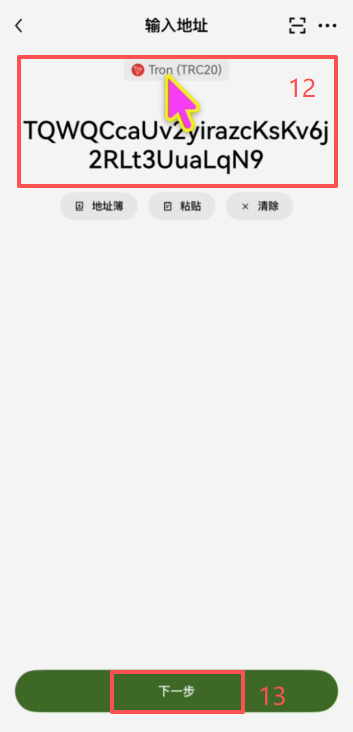 为什么还要往钱包里转trx?gas费是什么?_图8