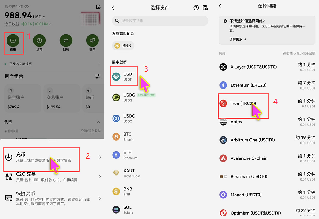 imtoken钱包新手下载、创建、充币、转账完整操作步骤教程