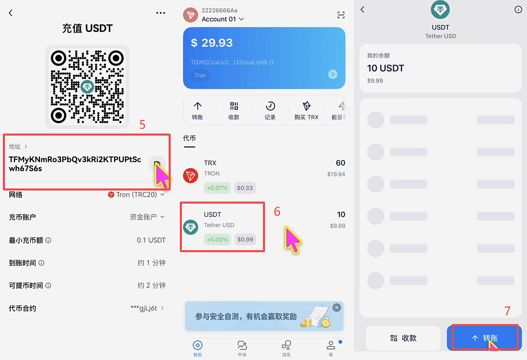 imtoken钱包新手下载、创建、充币、转账完整操作步骤教程