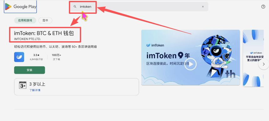 下载imtoken之前,先确认这两件事
