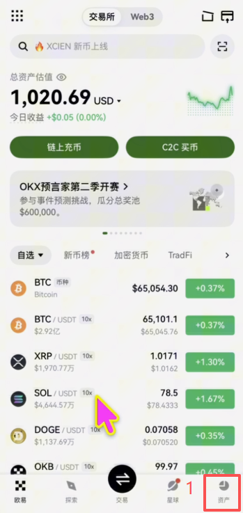 从欧易交易所提usdt到imtoken钱包,具体怎么操作?