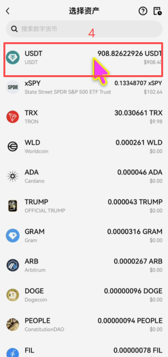 从欧易交易所提usdt到imtoken钱包,具体怎么操作?_图3