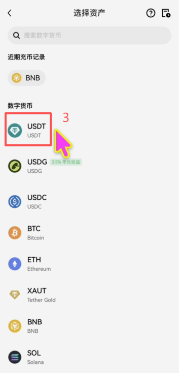 从imtoken钱包把usdt转回交易所,怎么操作?_图2