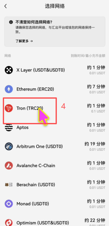 从imtoken钱包把usdt转回交易所,怎么操作?_图3