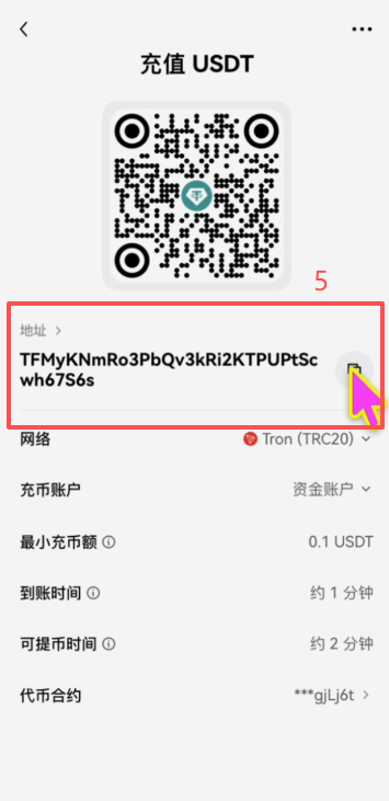 从imtoken钱包把usdt转回交易所,怎么操作?_图4