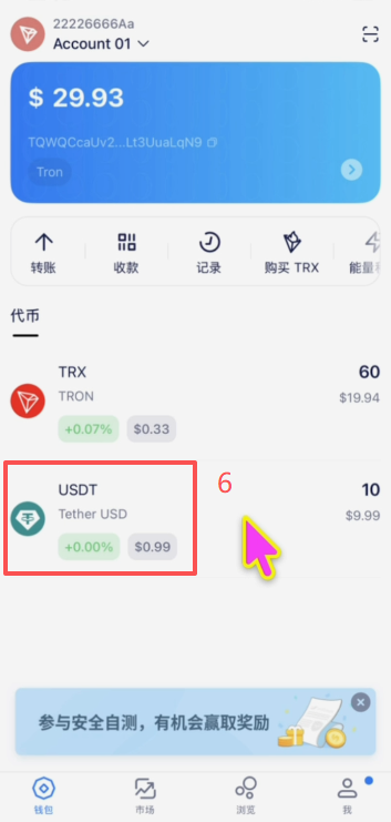 从imtoken钱包把usdt转回交易所,怎么操作?_图5