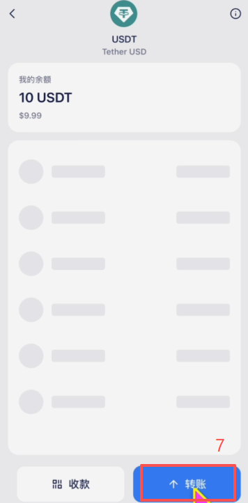 从imtoken钱包把usdt转回交易所,怎么操作?_图6