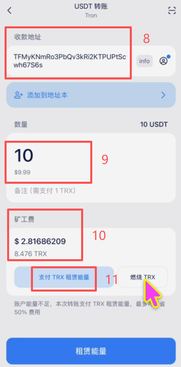 从imtoken钱包把usdt转回交易所,怎么操作?_图7