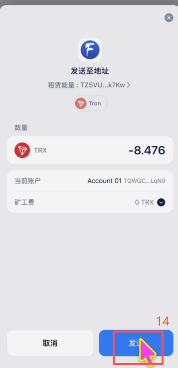 从imtoken钱包把usdt转回交易所,怎么操作?_图9
