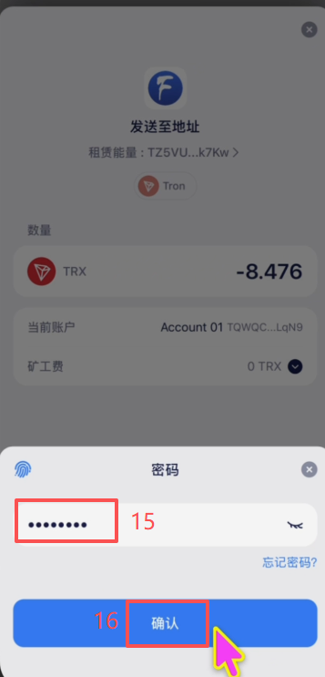 从imtoken钱包把usdt转回交易所,怎么操作?_图10