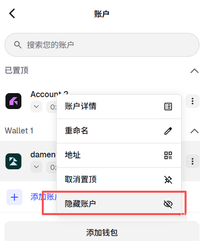 metamask子账户能删除吗?小狐狸钱包账户为什么删不掉及隐藏方法