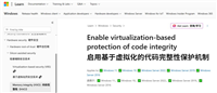 游戏玩家注意老设备建议关闭! Win11下月更新强推这项功能