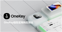 OneKey App官方网站下载入口 正版OneKey钱包官网购买地址