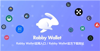 Rabby Wallet官网入口 Rabby Wallet官方下载地址