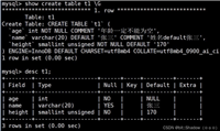 MySQL表约束的实现