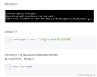 windows下ssh-keygen如何打开id&nbsp;rsa&nbsp;pub文件