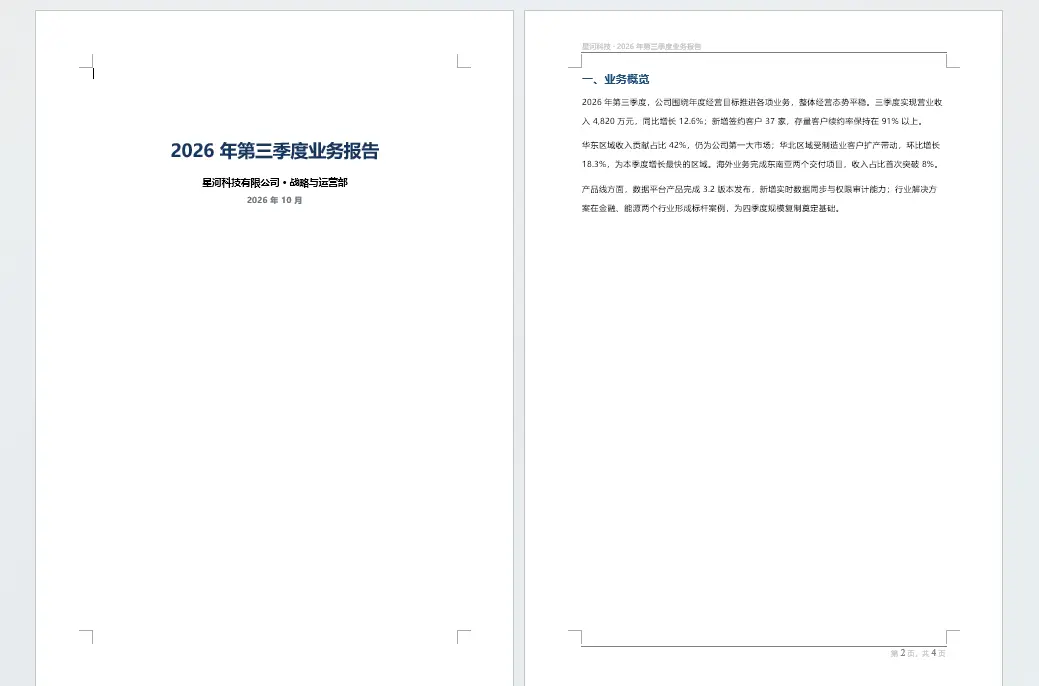 封面空白效果