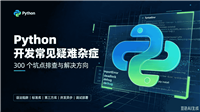Python中使用加号拼接文件路径的七大跨平台陷阱详解