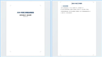 Python批量设置Word页眉页脚的完整思路详解