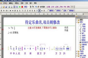 作曲之星