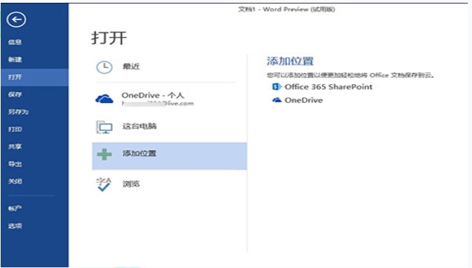 word 2016怎么插入表格-word 2016插入表格的方法