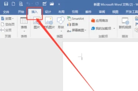 word 2016,word 2016最新下载