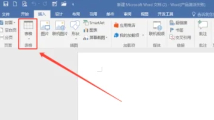 word 2016,word 2016最新下载