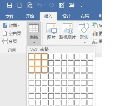 word 2016,word 2016最新下载