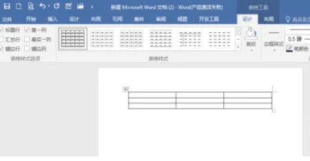 word 2016,word 2016最新下载