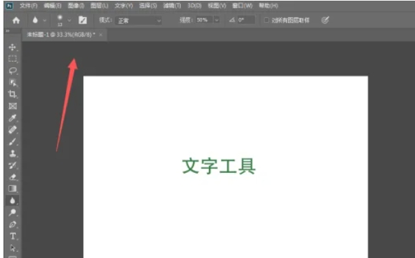 Photoshop怎么新建图层-Photoshop新建图层的方法