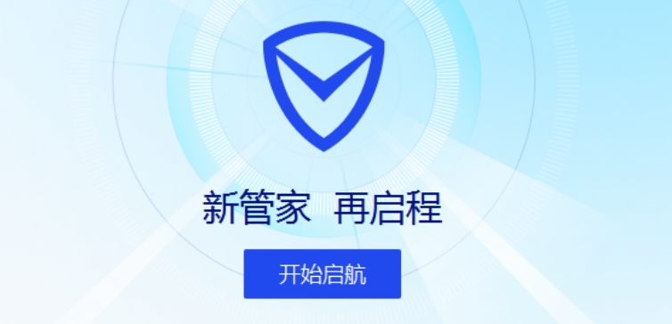 腾讯电脑管家怎么卸载？-腾讯电脑管家卸载步骤有些哪些？-