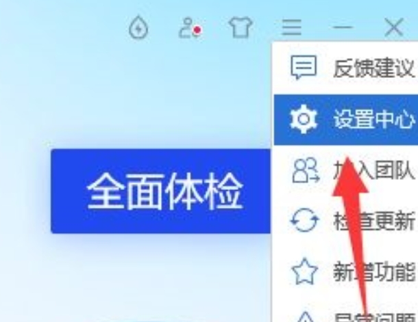 腾讯电脑管家下载