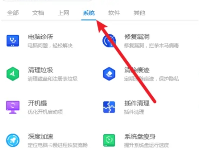 腾讯电脑管家下载