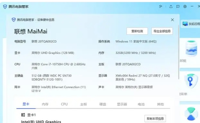 腾讯电脑管家下载