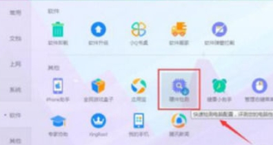 腾讯电脑管家下载