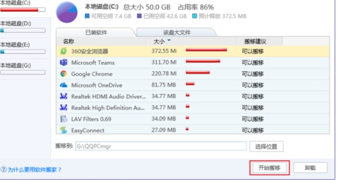 腾讯电脑管家下载