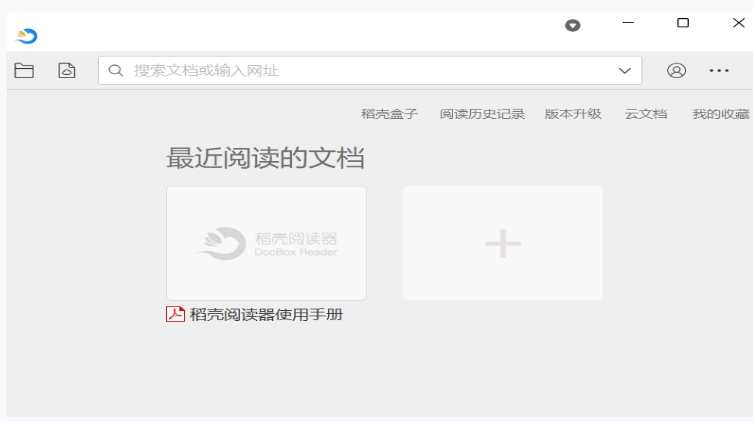 稻壳阅读器怎么开启同篇文档多个标签-稻壳阅读器开启同篇文档多个标签的方法