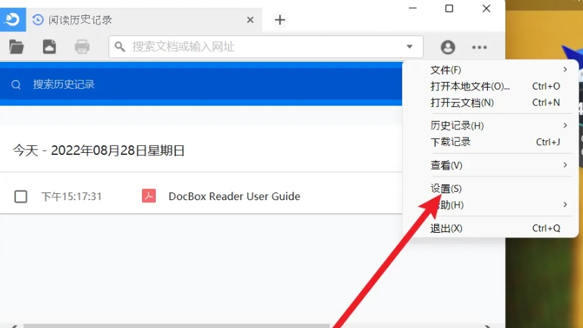 稻壳阅读器,稻壳阅读器最新下载