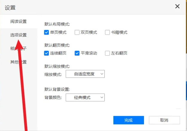 稻壳阅读器,稻壳阅读器最新下载