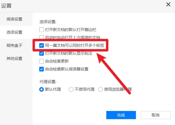 稻壳阅读器,稻壳阅读器最新下载