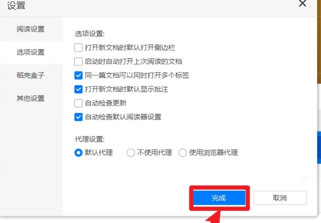稻壳阅读器,稻壳阅读器最新下载