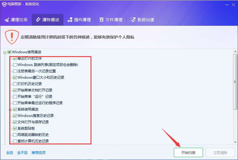 腾讯电脑管家下载