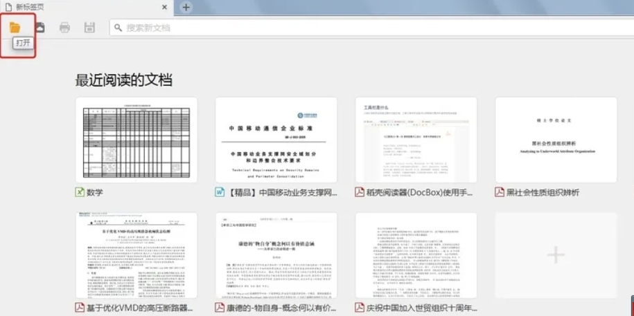 稻壳阅读器,稻壳阅读器最新下载