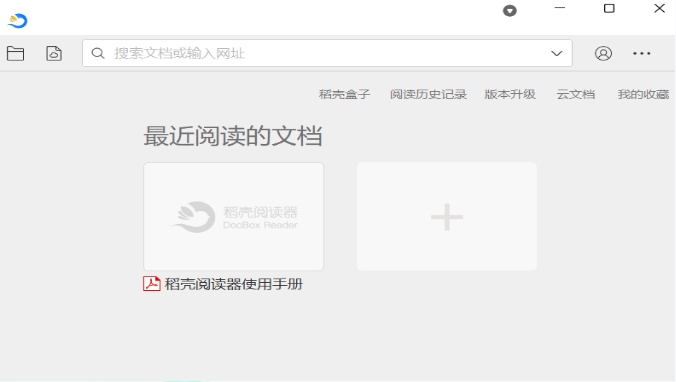 稻壳阅读器怎么进行网络代理设置-稻壳阅读器进行网络代理设置的方法