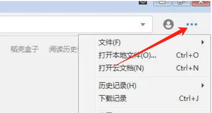 稻壳阅读器,稻壳阅读器最新下载