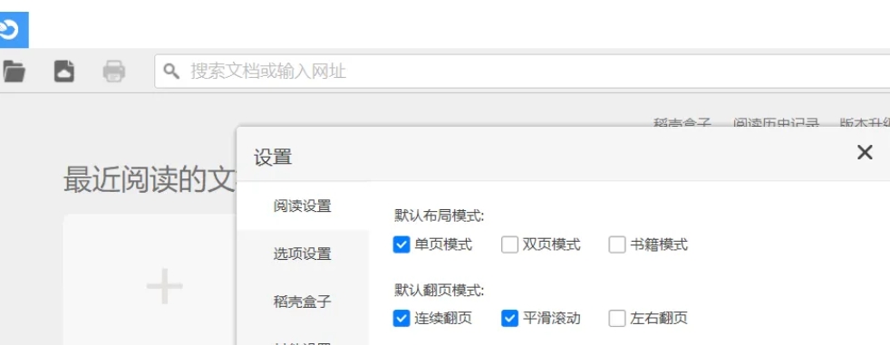 稻壳阅读器,稻壳阅读器最新下载