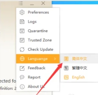 火绒安全软件下载