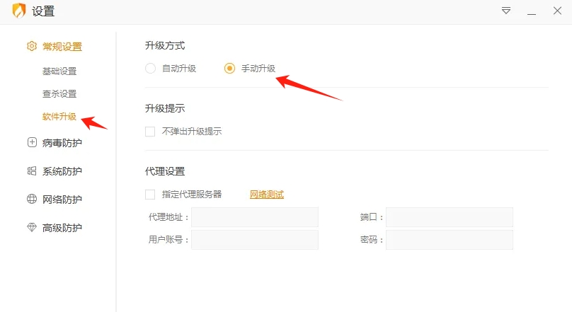 火绒安全软件下载