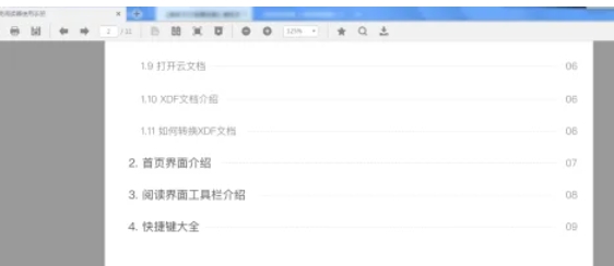 稻壳阅读器,稻壳阅读器最新下载